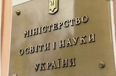 У МОН обговорили юридичну освіту