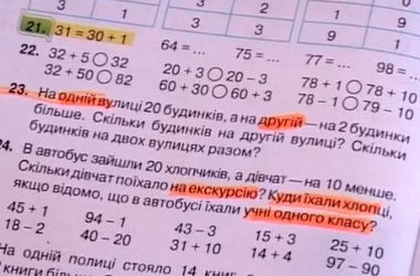 У ліквідованому інституті образились на МОН