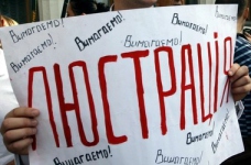 У МОН розпочато люстраційний процес