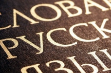 Відбулось ЗНО основної сесії з російської мови