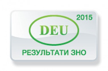 Німецька мова. Результати ЗНО 2015 року