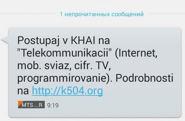 Вишам "зливають" персональні дані абітурієнтів?