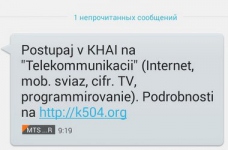 Вишам "зливають" персональні дані абітурієнтів?