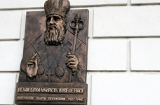 Дітям розкажуть про роль митрополита Шептицького