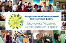Визначено лідерів економічного форуму