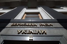 Розгляд законопроекту "Про освіту" перенесено