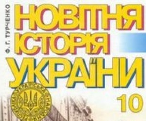 Історія України