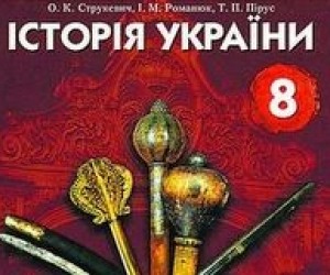 Истории от Олеся Бузины: Учебники национальной фальши-2