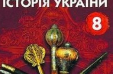 Истории от Олеся Бузины: Учебники национальной фальши-2