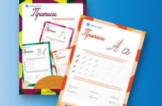 Безкоштовні прописи літер української абетки