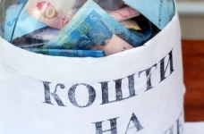 МОН не збирає кошти на благодійність