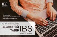Весняні канікули з користю разом із IBS Education!