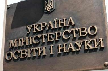 МОН може скасувати централізований друк атестатів