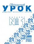 Каталог №1/2016