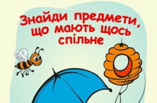 Розвиваємо аналітичне мислення дитини