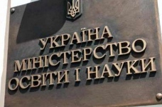 МОН не планує скасовувати виплату стипендій, - заява
