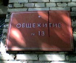 Гуртожиток