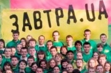 Четвертий конкурсний добір Стипендіальної програми "ЗАВТРА.UA"