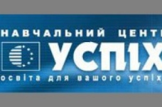 Центр "Успех" объявляет набор на курсы иностранных языков