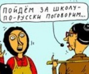 Урок закінчено, вы свободны