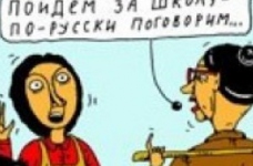 Урок закінчено, вы свободны