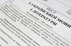Визначено поріг пробного ЗНО з української мови