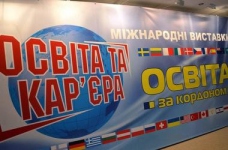 В Києві відбудуться освітні виставки