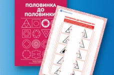 Завдання для розвитку логічного мислення дитини