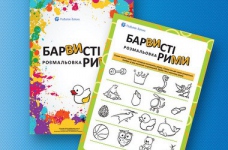 Розвиток почуття рими у дітей різного віку