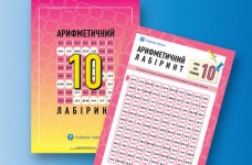 Розвиваємо вміння дитини швидко рахувати подумки