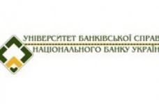 Наукові журнали УБС стали фаховими