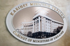 Кабінет Міністрів призначив секретаря НАЗЯВО