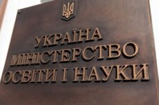 В МОН розробили положення про Раду з питань науки