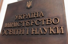 МОН оголосило конкурс на посаду директора ІМЗО