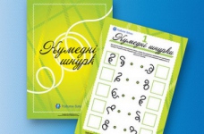 Кумедні шнурки: розвиваємо навички письма