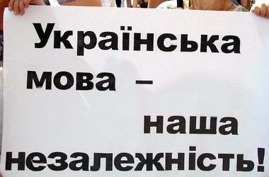 Працівникам МОН доручили спілкуватись українською