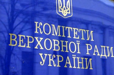 У Раді провели засідання Комітету ВР з науки і освіти