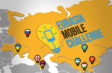 Eurasia Mobile Challenge - $20 000 для стартапу