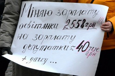 Освітяни пікетували Кабмін та Верховну Раду