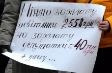 Освітяни пікетували Кабмін та Верховну Раду