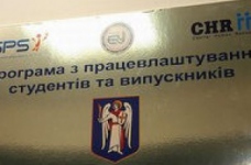 Столичним студентам допоможуть знайти роботу