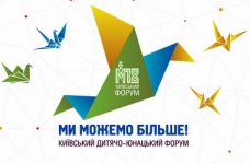 У Києві відбувся дитячо-юнацький форум М18