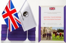 Замовте каталог "Школи-пансіони Великої Британії 2017"