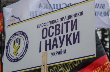 Профспілки просили у влади європейську зарплату