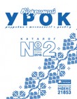 Каталог №2/2016