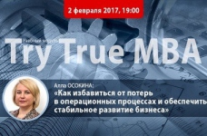 У Києві відбудеться навчальний модуль «Try True MBA»