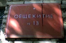 У гуртожитках столичних вузів організують ізолятори
