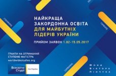 "Всесвітні студії" оголосили конкурс грантів на навчання