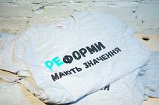 Розпочато набір до Відкритого університету реформ