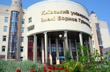 Квота для киян в Університеті Грінченка